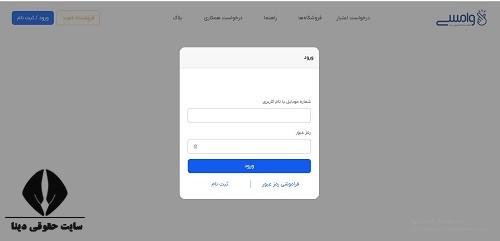 سامانه اعتباری وامسی vam30.com